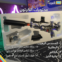 رشاش جل بلاستر | بنفسجي قوي جدا بالبطاريات