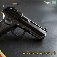 مسدس خرز نصف الموت | Desert Eagle رأس حديد