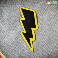 باتش الصاعقة | يلصق على التيشيرتات