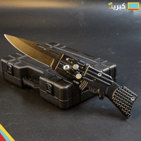 مطوية فتح بزر | حادة