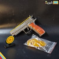 مسدس مطاط حديد ! | جلوك