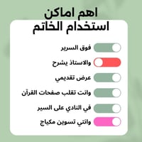 خاتم ريموت التيك توك | تحكم بالجوال عن بعد