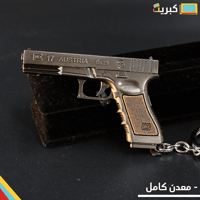 فرد استريا | AUSTRIA PISTOL
