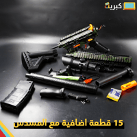 رشاش جل بلاستر | كبير وقوي جدا مع مخزن