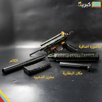 رشاش جل بلاستر | كبير وقوي جدا مع مخزن