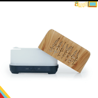 فواحة اللهب المشجرة | FLAME AROMA DIFFUSER