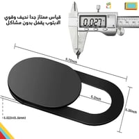 غطاء الكاميرا عدد 2