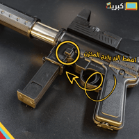 رشاش خرز ميديم | مع ليزر