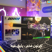 رشاش جل بلاستر | بنفسجي قوي جدا بالبطاريات