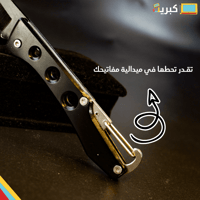 مطوية خفيفة | حادة للرحلات