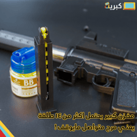 رشاش خرز ميديم | مع ليزر