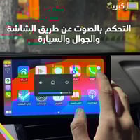 شاشة سيارة 7 انش تدعم ابل كار بلاي