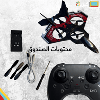 طيارة رباعية مع ريموت 360 درجة | وسط