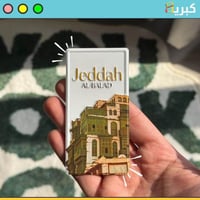 روشن البلد | ستيكر مغناطيس بارز حديد