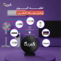 الريموت الذكي للتحكم بالمكيف السبليت عن بعد