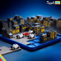 لعبة الشرطي الذكي | العاب ذكاء