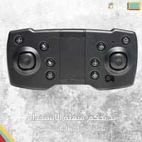 طائرة رباعية مع ريموت 360 درجة | كبيرة