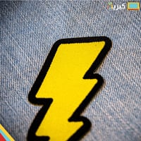 باتش الصاعقة | يلصق على التيشيرتات
