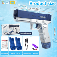 مسدس موية بالبطاريات طلق متواصل | ازرق