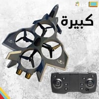 طائرة رباعية مع ريموت 360 درجة | كبيرة