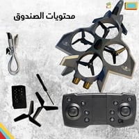 طائرة رباعية مع ريموت 360 درجة | كبيرة