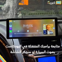 شاشة سيارة 10 انش تدعم ابل كار بلاي مع كاميرا داش...