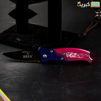 مطوية الفهد الملون | حادة للرحلات