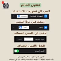 خاتم ريموت التيك توك | تحكم بالجوال عن بعد