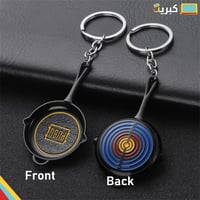 قلاية | ميدالية ببجي معدن