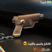 فرد استريا | AUSTRIA PISTOL