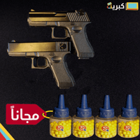 بكج مسدسات الخرز 2 | 800 حبة خرز مجانا !