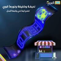 شاشة بكسل | للسيارة والسيت اب