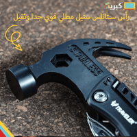 مطرقة ستانلس متعددة المهام 14 مهمة | TRAVELERE
