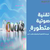 سماعة هافت الاسلكية | عازلة للصوت