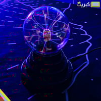 كورة البلازما العجيبة | يو اس بي