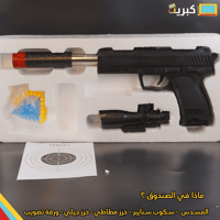 رشاش خرز | USP COMPACT مع مخزن كبير