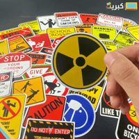 استيكرات الخطر 44 حبة | Danger Stickers