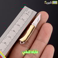 مطوية حادة قد الاصبع | ذهبي