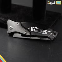 مطوية الفهد الأسود | حادة للرحلات