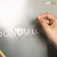 انت تبدو رائعا ! | YOU LOOK GOOD ستيكر مراية