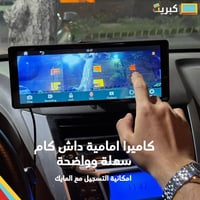 شاشة سيارة 10 انش تدعم ابل كار بلاي مع كاميرا داش...
