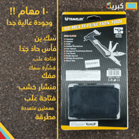 فاس حاد متعدد المهام 10 مهمات | TRAVELERE