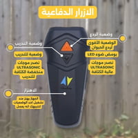 طارد الكلاب والقطط بالموجات الصوتية | اصلي