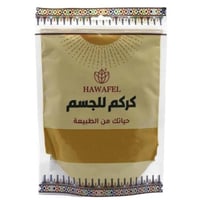 مسحوق الكركم للجسم (250جم)