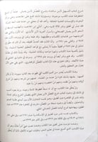 المفصل في علم العربية