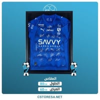 برواز تيشيرت الهلال مع تواقيع لاعبين