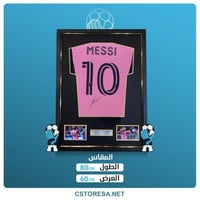 برواز تيشيرت انتر ميامي ميسي مع توقيع