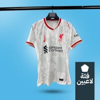تيشيرت ليفربول الاحتياطي 2024-2025