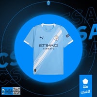 تيشيرت مانشستر سيتي الاساسي 2026-2025