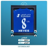 برواز تيشيرت الهلال نفييز مع توقيع